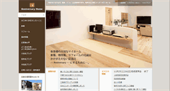 Desktop Screenshot of anniversary-home.jp